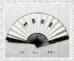 漆书——厚德载物