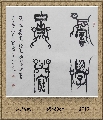 漆鸟篆——积学储宝