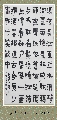 漆书——三国演义卷首语