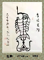 图腾——鲁