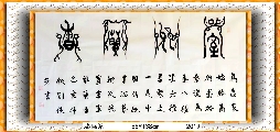 漆鸟篆——室雅兰香