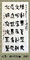 漆书——推动促进联