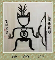 张姓图腾
