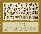 漆鸟篆——毛泽东词卜算子 咏梅