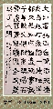 隶书——毛泽东词浪淘沙  北戴河