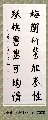 魏碑——梅兰琴棋联