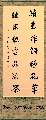 魏碑——读书听雨联