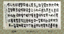 漆书——苏轼赤壁怀古