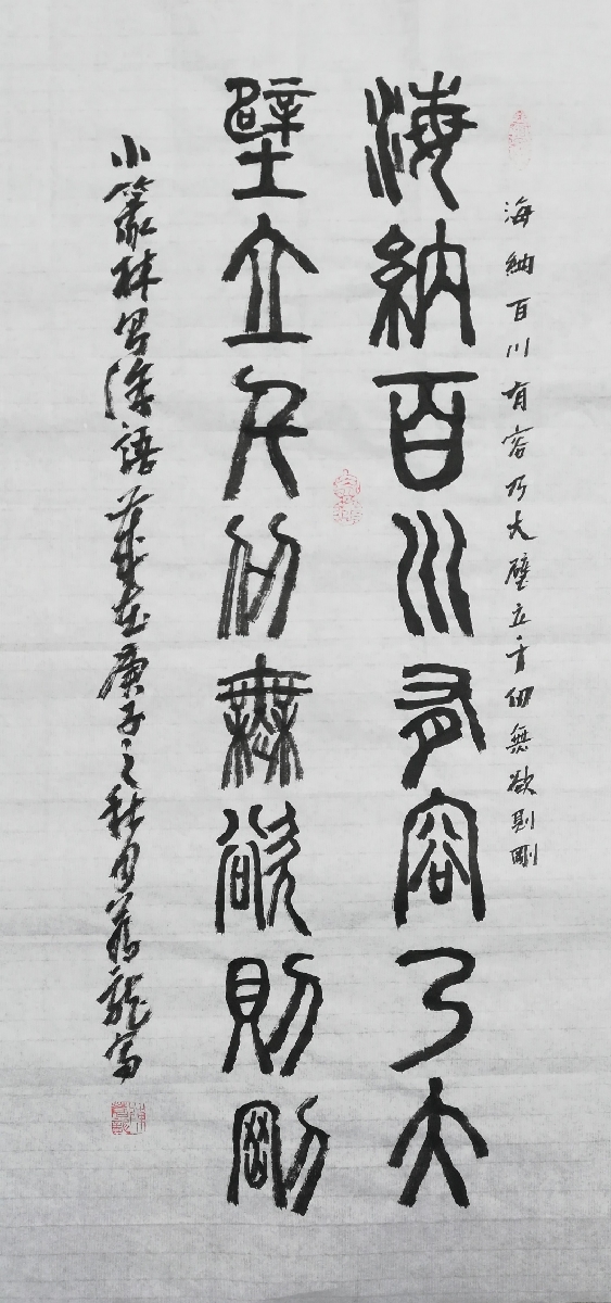 篆刻作品 【海納百川有容乃大】漢白文印 手作り印 引首印 遊印 K046