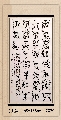 鸟虫篆——黄帝四经  语