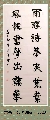 隶书——雨醒风载联
