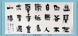 漆书——陈毅诗