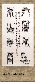 漆鸟书——上善若水厚德载物