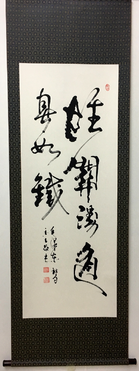书法作品|金玉昌作品|三典轩书画超市