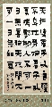 漆书——易经语