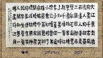 楷书——赤壁怀古