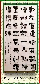 漆书——为炮兵51团战友题