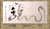 根笔书法——龙行天下