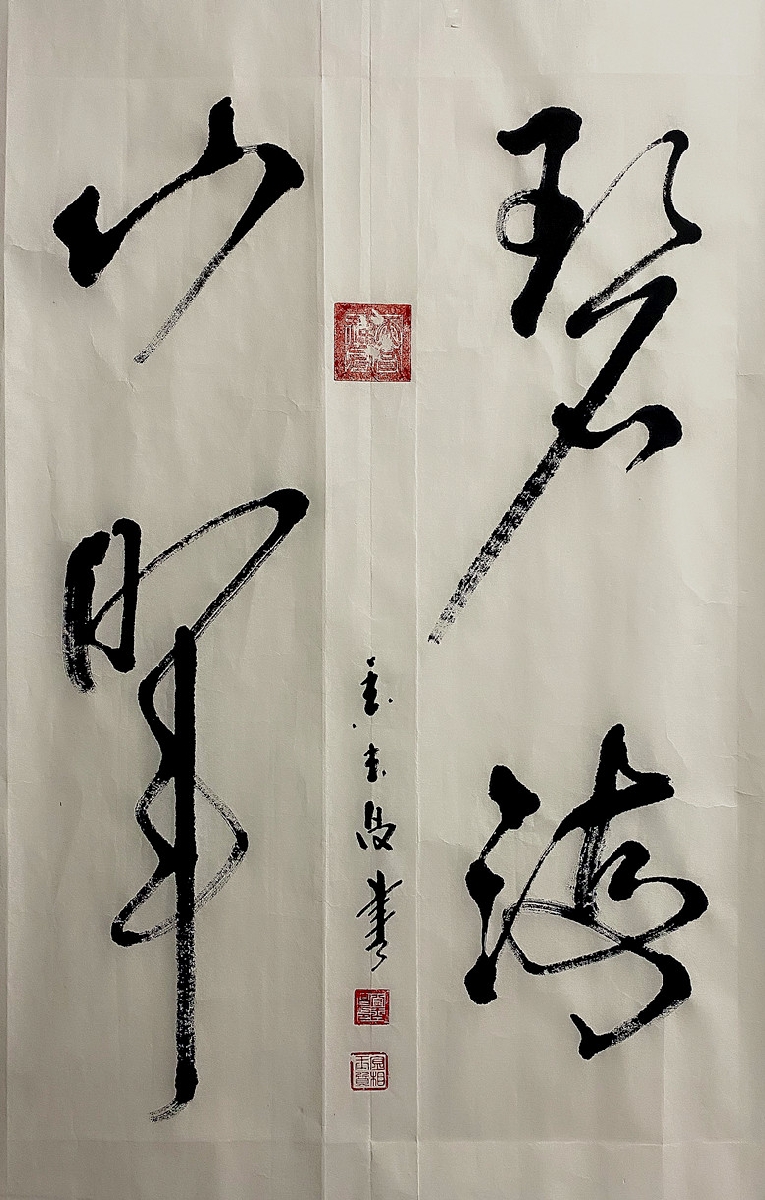 书法作品|金玉昌作品|三典轩书画超市