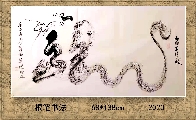 根笔书法——九曲黄河龙