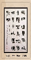 漆书——易经语