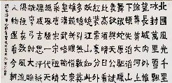 楷书——毛泽东沁园春雪