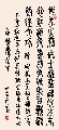 小篆 七绝 赞张锡龙将军（姚文长）