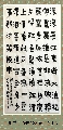 漆书——三国演义开篇词