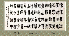 漆书—三国演义开篇词