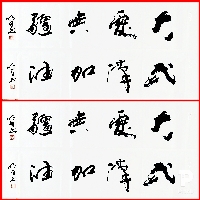 李明星作品