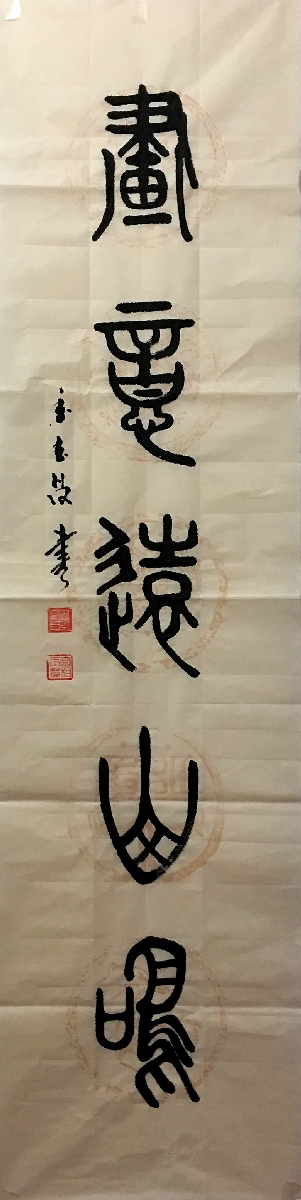 书法作品|金玉昌作品|三典轩书画超市