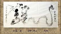 根笔书法——轩辕黄帝龙