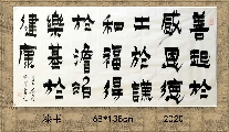 漆书——古人名句