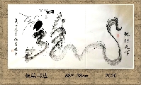 根笔书法——龙行天下