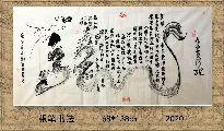 根笔书法——九曲黄河龙