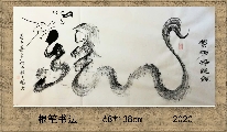 根笔书法——黄河母亲龙