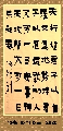 漆书——易经语
