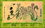 根笔书法——九曲黄河龙