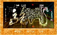 根笔书法——九曲黄河龙