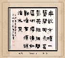 漆书——朱熹词