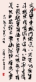 行楷 七律 观河南安阳文峰塔（姚文长）