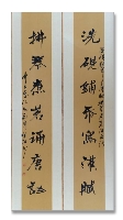 刘琴行书对联作品