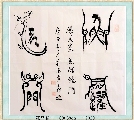 漆鸟篆——鱼跃龙门