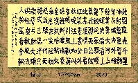 楷书——毛泽东沁园春雪
