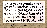 楷书——毛泽东沁园春雪