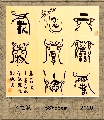 漆书鸟篆——上善若水厚德载物
