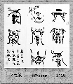 漆书鸟篆——上善若水厚德载物