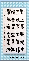 漆书——左宗棠联