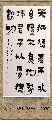 漆书——易经语