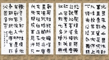 漆书——毛泽东沁园春雪